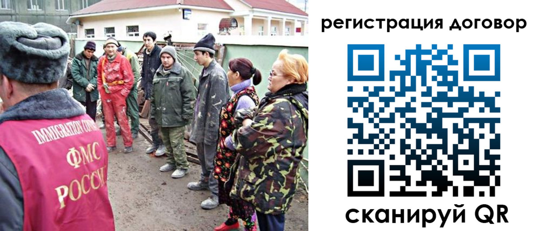 прописка для работы в Куйбышеве